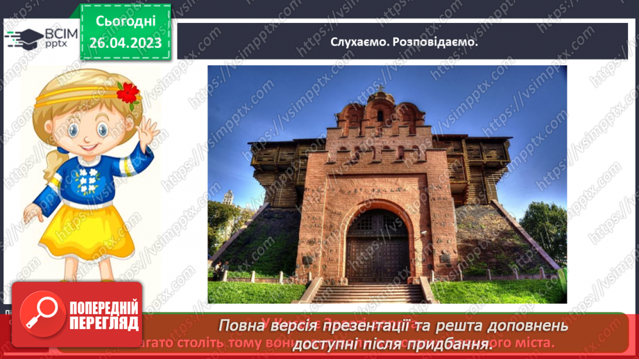 №0101 - Культура та звичаї українців6 №0101 - Культура та звичаї українців6