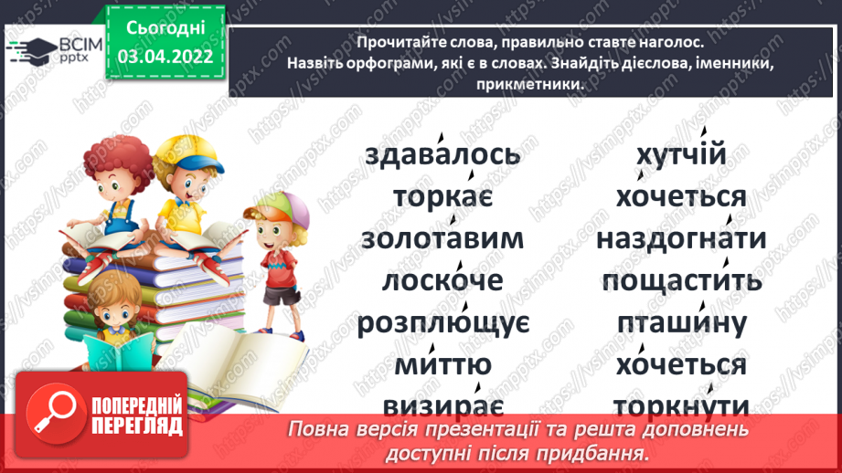№102 - Хай твоя мрія здійсниться. Надія Кир’ян «Жар-птиця».14 №102 - Хай твоя мрія здійсниться. Надія Кир’ян «Жар-птиця».14