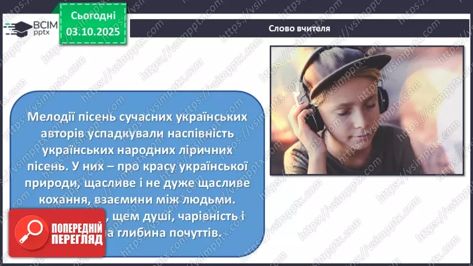 №007 - Мистецтво – яскравий образ України (продовження)3 №007 - Мистецтво – яскравий образ України (продовження)3