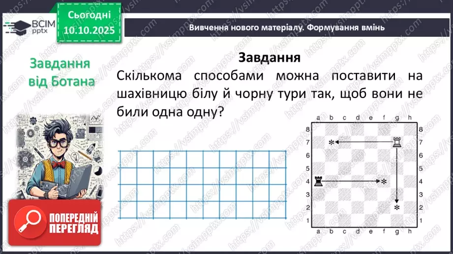 №024 - Розв’язування типових вправ і задач.10 №024 - Розв’язування типових вправ і задач.10