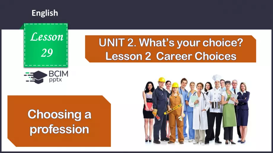 №029 - Вибір професії0 №029 - Вибір професії0