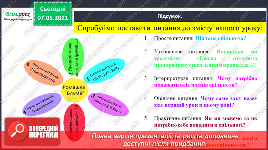 №001 - Разом ми сильніші25