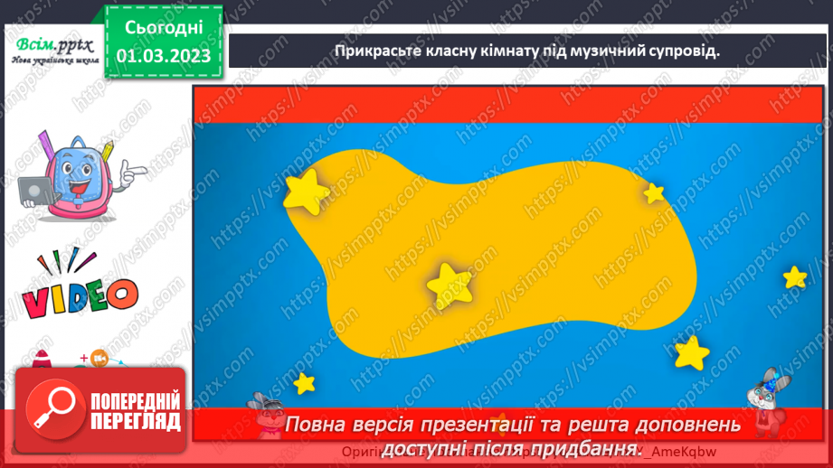 №26 - А вже недалечко червоне яєчко. Створення Великоднього дерева з картону або солоного тіста.18