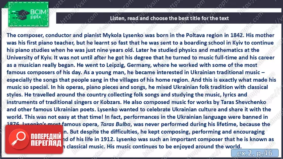 №039 - П/О. ГР3 Відомі композитори7 №039 - П/О. ГР3 Відомі композитори7