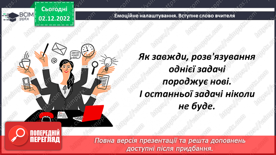 №078 - Розв’язування задач і вправ. Самостійна робота1 №078 - Розв’язування задач і вправ. Самостійна робота1