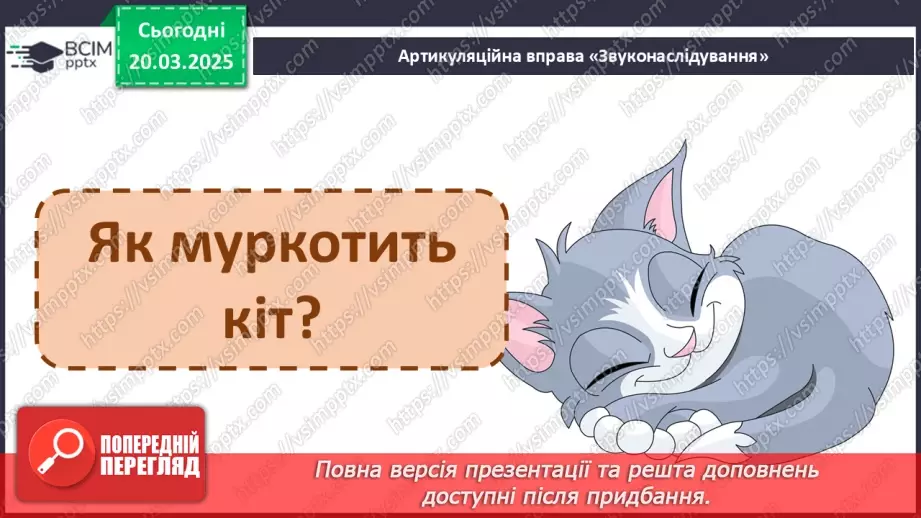 №099 - Найдорожчий скарб. Передбачення за заголовком твору.11