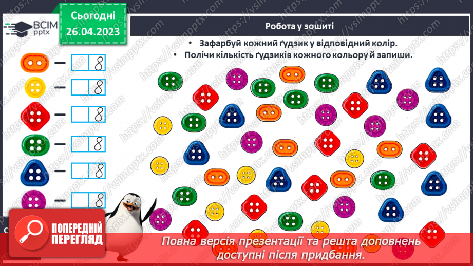 №0133 - Числа 1 – 20. Круглі числа. Задача, яка розв'язується послідовно, на зменшення числа та знаходження суми.25