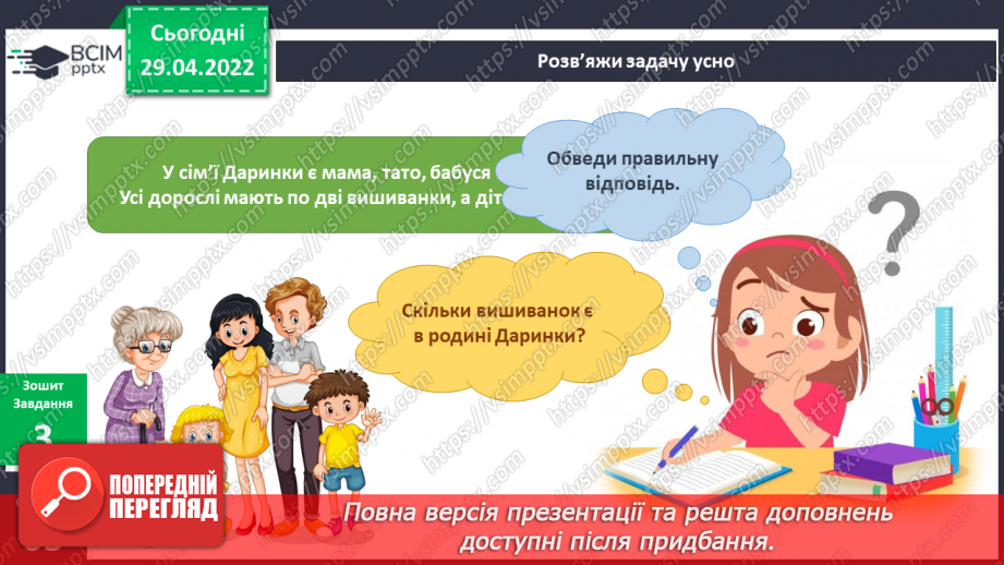 №095 - Що закодовано в українській вишиванці?9 №095 - Що закодовано в українській вишиванці?9