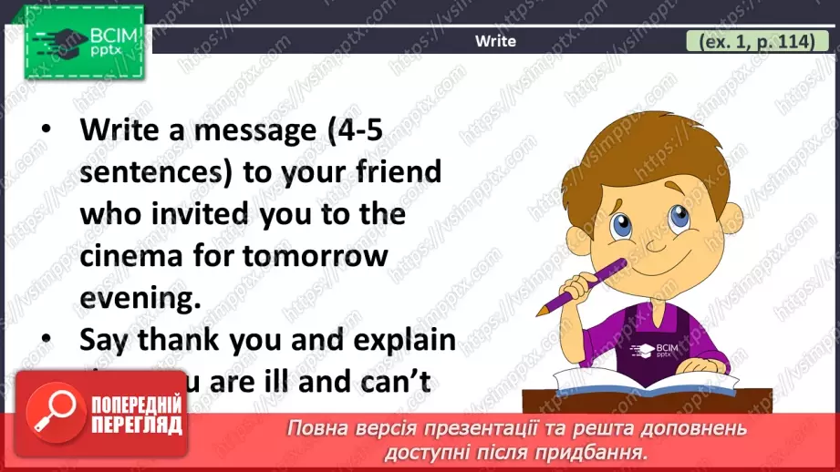 №087 - ГР4 Пишемо про минулі події.  Розвиток навичок писемного продукування.4 №087 - ГР4 Пишемо про минулі події.  Розвиток навичок писемного продукування.4