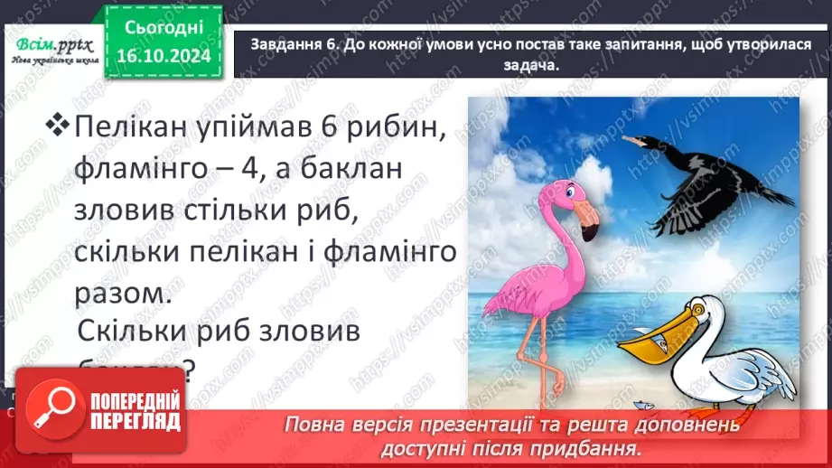 №036 - Знайомимося із виразами зі змінною27 №036 - Знайомимося із виразами зі змінною27