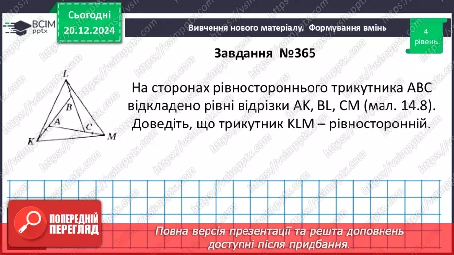 №34 - Розв’язування типових вправ і задач_19 №34 - Розв’язування типових вправ і задач_19