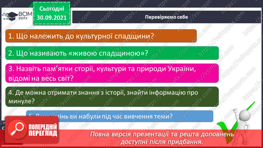 №021 - Де шукати скарби України19