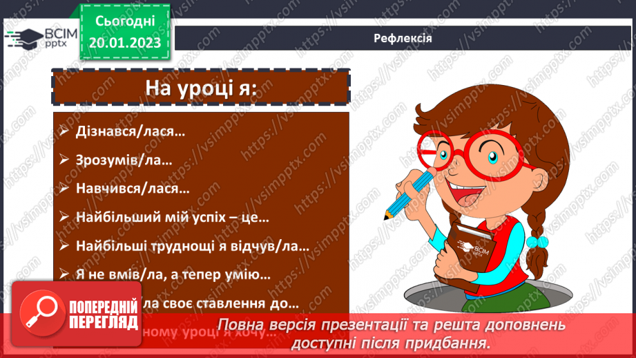 №100-101 - Урок узагальнення  і систематизації знань18 №100-101 - Урок узагальнення  і систематизації знань18