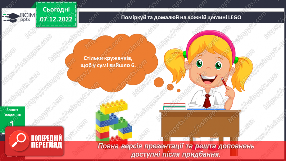 №050 - У кожного свій смак.8