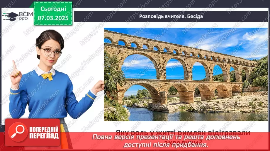 №52 - Повсякденне життя за часів республіки21 №52 - Повсякденне життя за часів республіки21