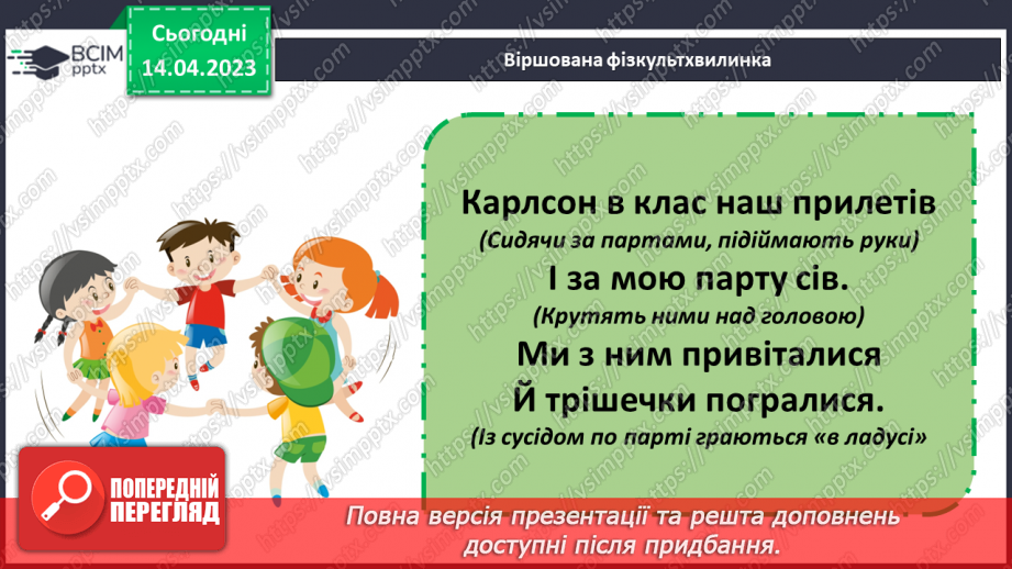 №160 - Числові та буквені вирази. Формули. Рівняння. Текстові задачі.22