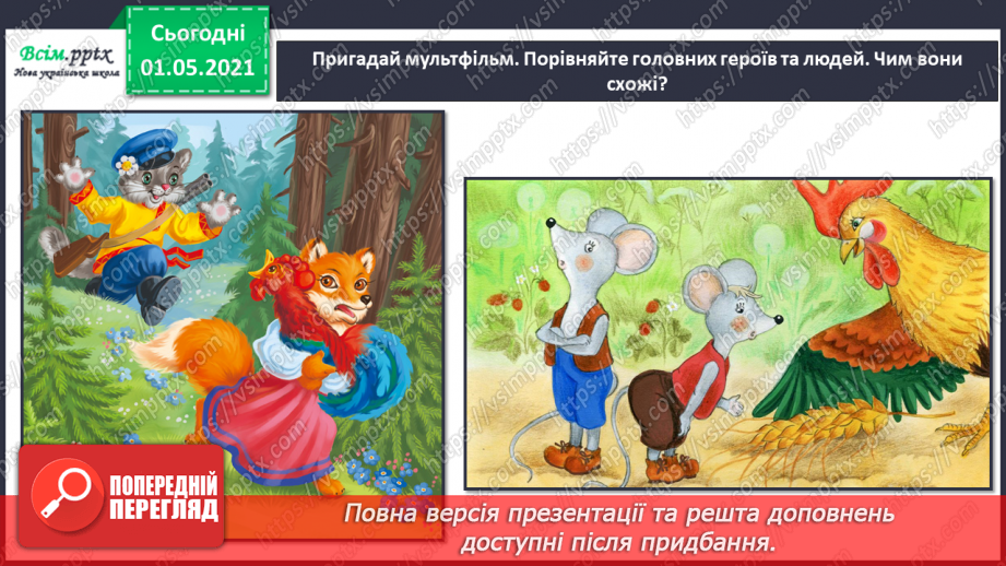 №18 - Зимова казка. Балет. Слухання: П. Чайковський уривок із балету «Лускунчик». Виконання: поспівка «Санчата»; А. Олєйнікова «Просто снігопад»4