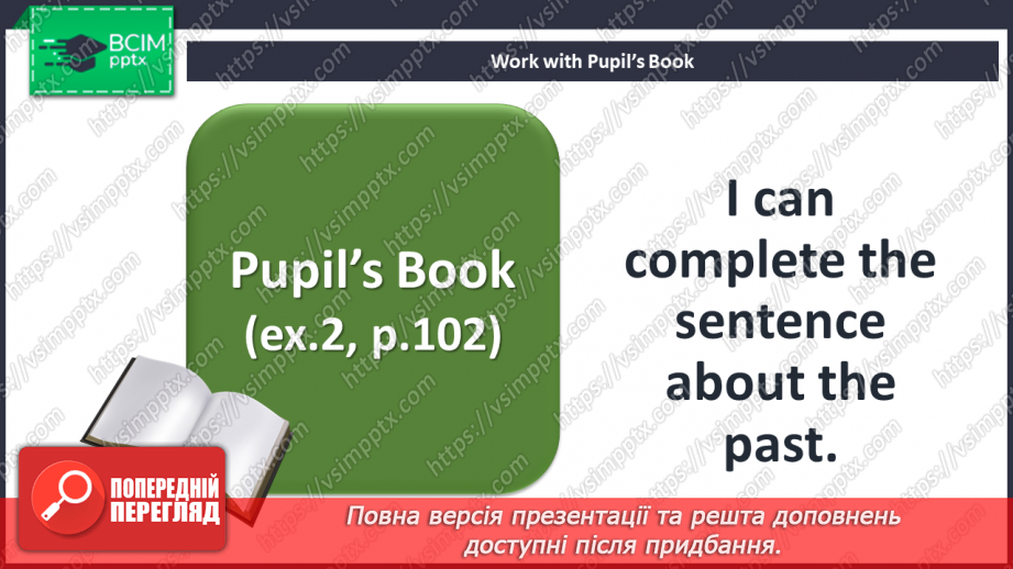 №076 - The world around us. I can do. Grammar focus.13 №076 - The world around us. I can do. Grammar focus.13