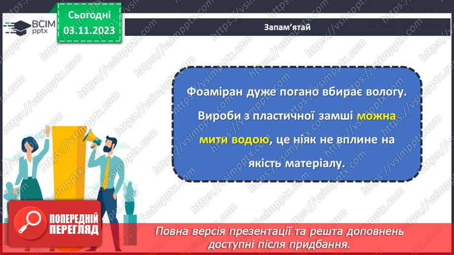 №22 - Холодна порцеляна і фоаміран. Проєктна робота.13