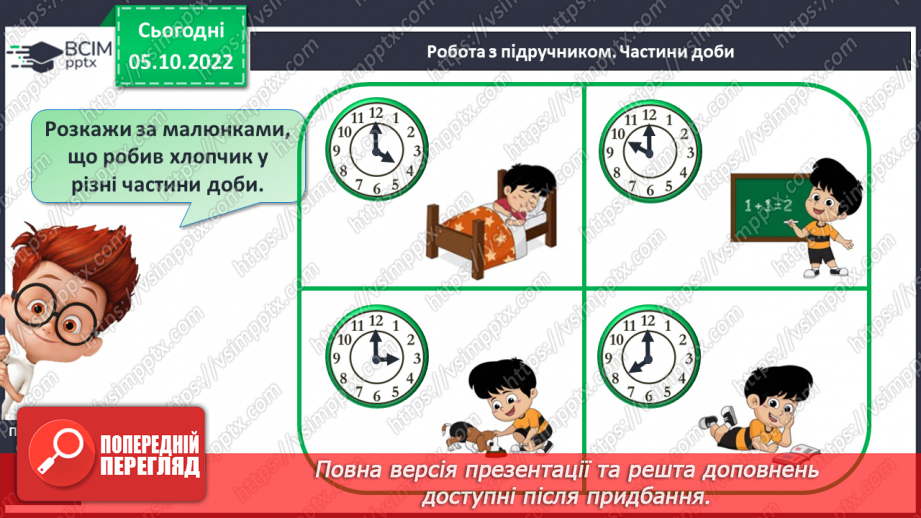 №0030 - Повторення вивченого.16 №0030 - Повторення вивченого.16