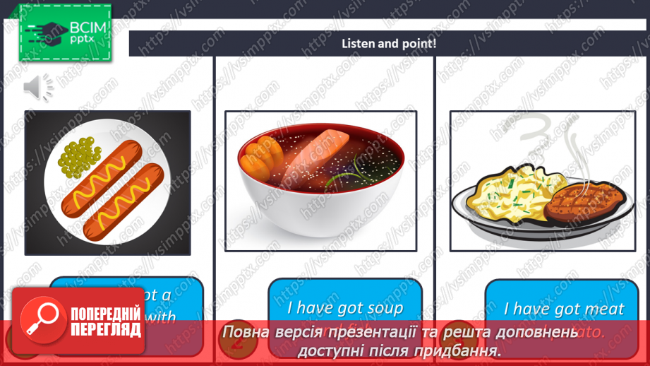 №037 - My Menu. Моє меню7