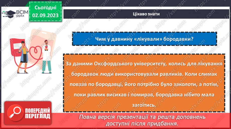 №09 - Здоров'я нації – багатство держави: як зберегти його разом?14