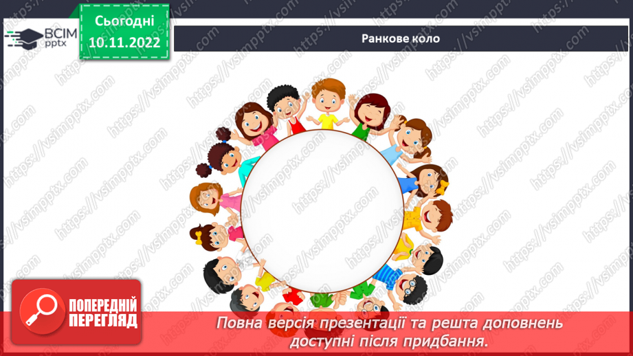 №039 - Членистоногі та молюски. Черви, жалкі, голкошкірі та губки.1