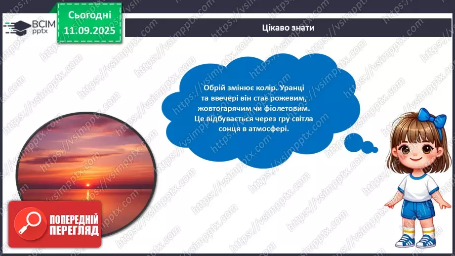 №04 - Виготовлення  картини «Обрій».13 №04 - Виготовлення  картини «Обрій».13