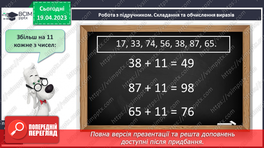 №0130 - Повторення вивченого11 №0130 - Повторення вивченого11