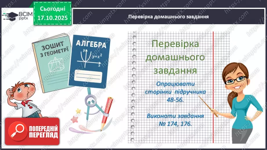 №0026 - Розв’язування типових вправ і задач.  Самостійна робота2 №0026 - Розв’язування типових вправ і задач.  Самостійна робота2