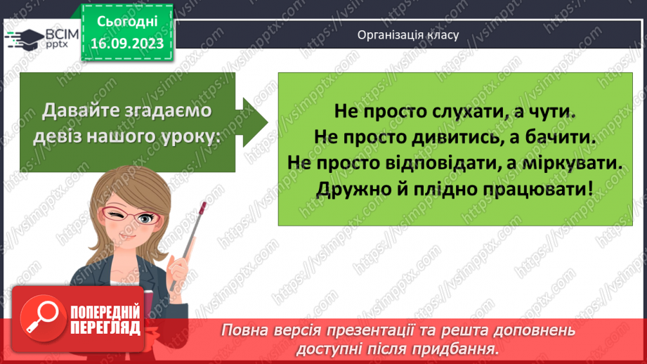 №020 -Найменший спільний знаменник дробів. Зведення дробів до спільного знаменника. Порівняння дробів.1