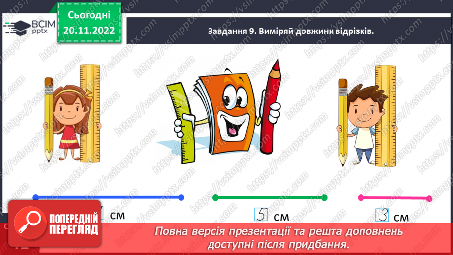 №0056 - Додаємо і віднімаємо числа 0, 1, 2.21