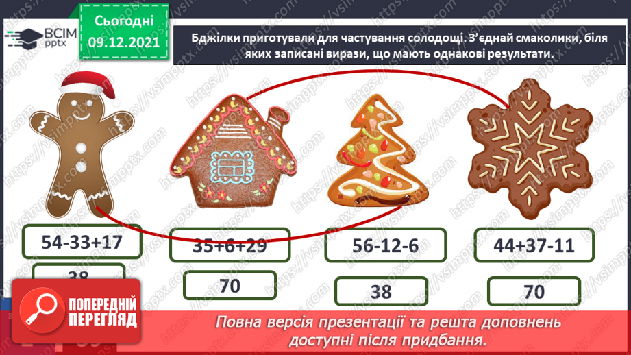 №046 - В. Тибель «Диво на Різдво»15 №046 - В. Тибель «Диво на Різдво»15