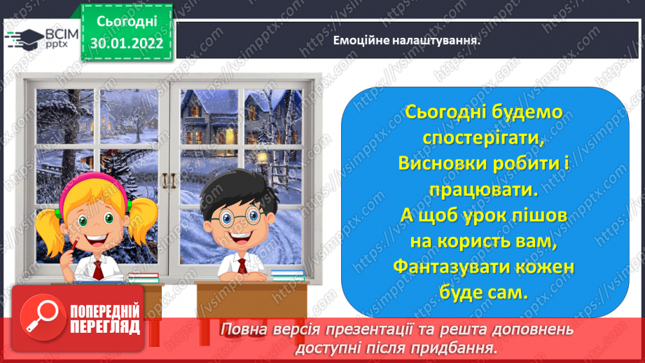 №076-77 - Джозеф Кіплінг «Мауглі йде до лісу» (продовження). Стислий переказ казки.1 №076-77 - Джозеф Кіплінг «Мауглі йде до лісу» (продовження). Стислий переказ казки.1