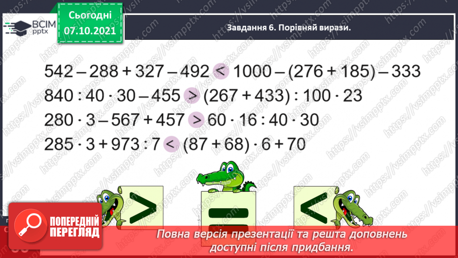 №036 - Досліджуємо задачі на подвійне зведення до одиниці36 №036 - Досліджуємо задачі на подвійне зведення до одиниці36
