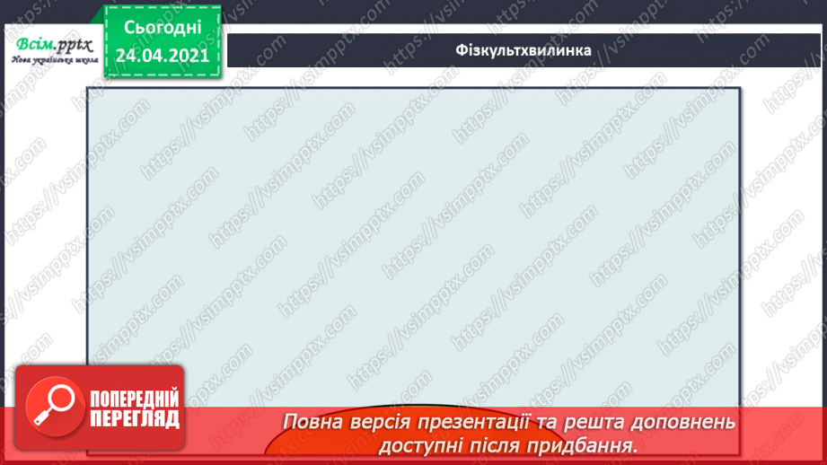 №26-27 - Український віночок. Створення святкового віночка (робота в парах) (кольоровий папір, картон)26