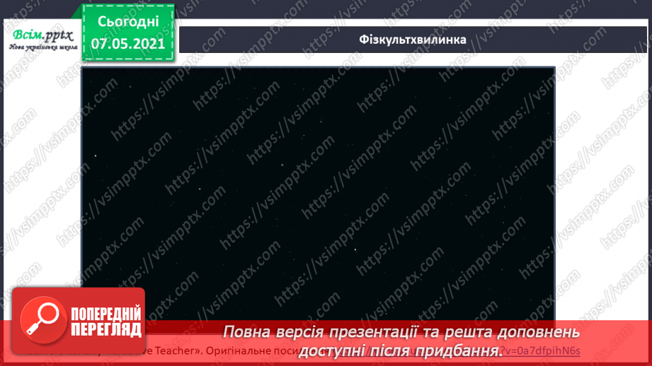 №091 - Робота з контурною картою «Україна на карті світу»15