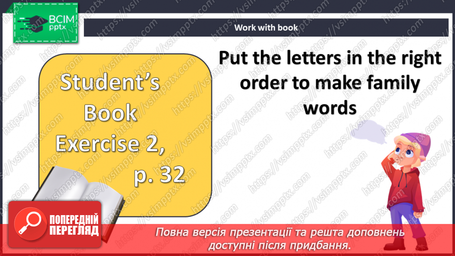 №028 - Повторення. Контроль5 №028 - Повторення. Контроль5