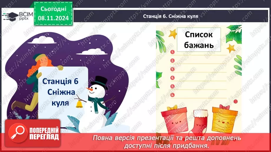 №15 - Новорічний квест.21 №15 - Новорічний квест.21