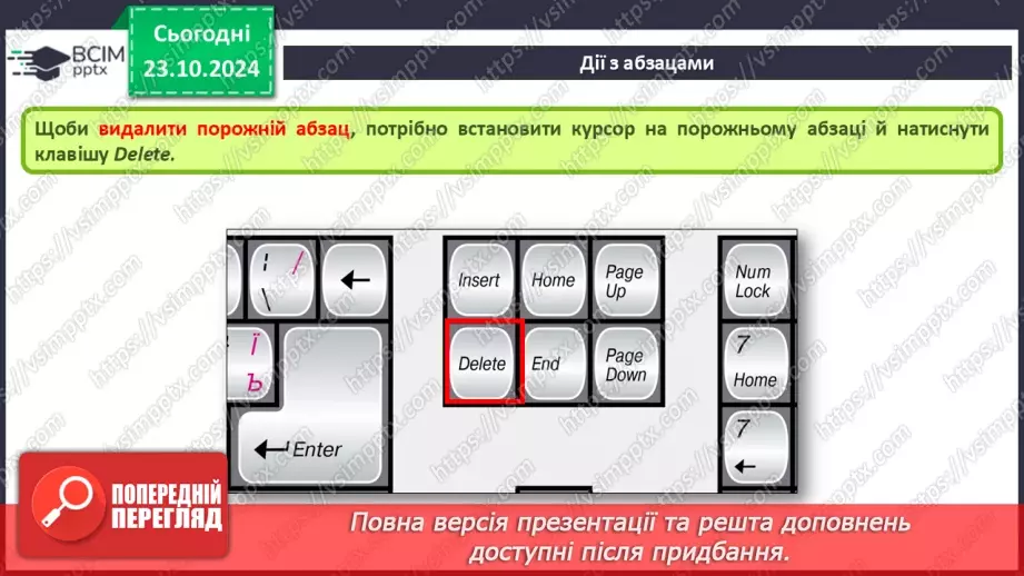 №20 - Інструктаж з БЖД. Форматування абзаців10 №20 - Інструктаж з БЖД. Форматування абзаців10