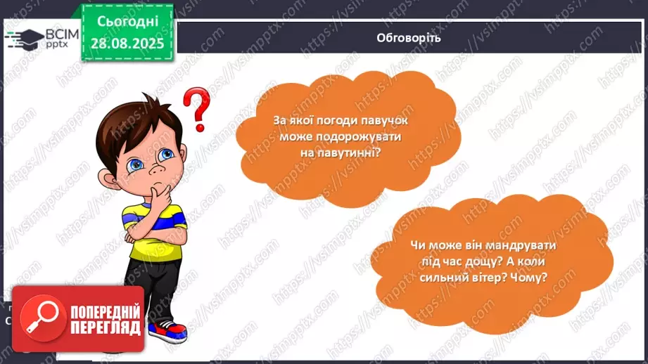 №006 - З журналу «Світ дитини». «Бабине літо».25 №006 - З журналу «Світ дитини». «Бабине літо».25