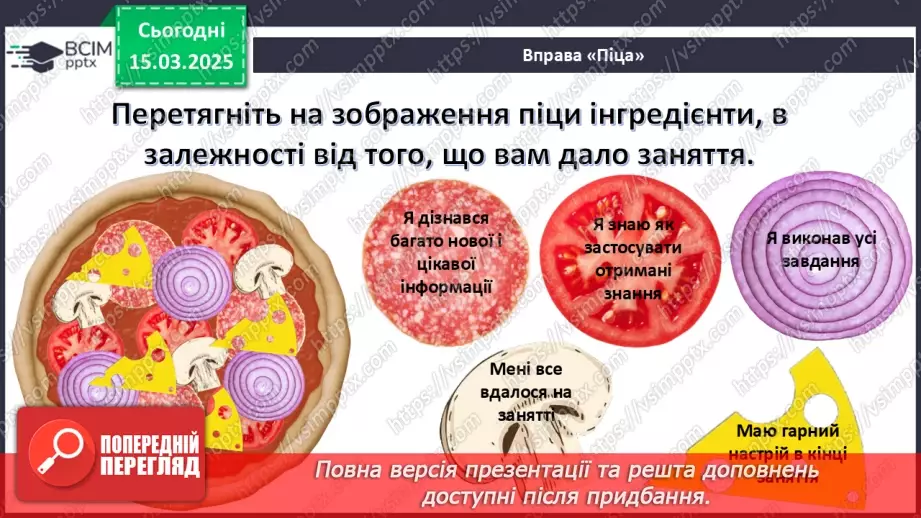 №108 - Узагальнення знань учнів.23 №108 - Узагальнення знань учнів.23