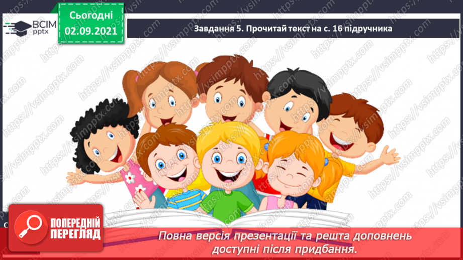 №009 - РЗМ. Створюю SMS-повідомлення друзям і близьким про події, які сталися зі мною.15