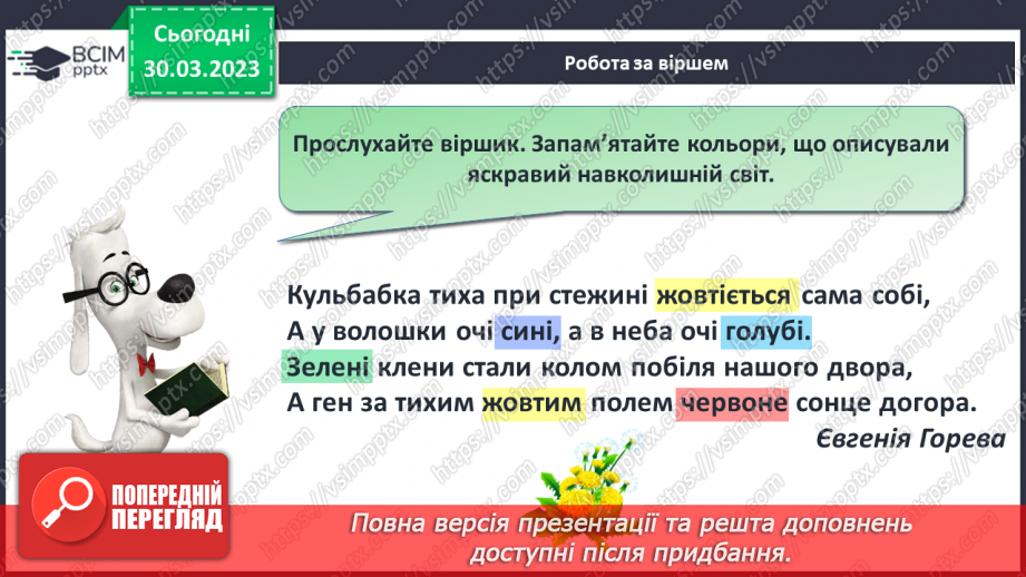 №0119 - Додавання виду 45 + 30. Знаходження невідомого доданка. Задача на знаходження невідомого від’ємника.3 №0119 - Додавання виду 45 + 30. Знаходження невідомого доданка. Задача на знаходження невідомого від’ємника.3