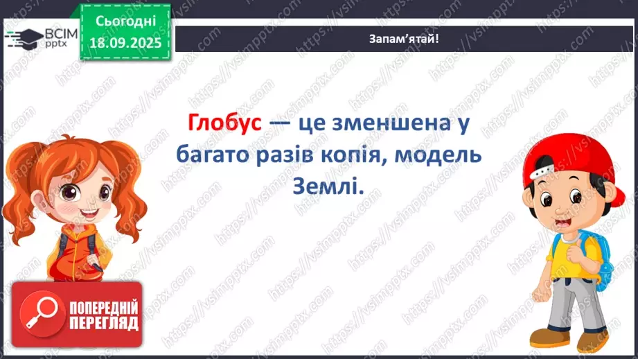 №013 - Планета Земля18 №013 - Планета Земля18