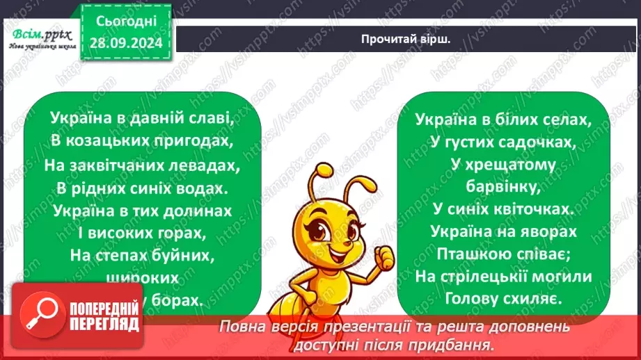 №0016 - Якого я роду, якого народу2 №0016 - Якого я роду, якого народу2