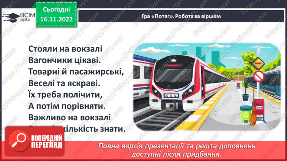 №0053 - Задачі. Обчислення в межах 103