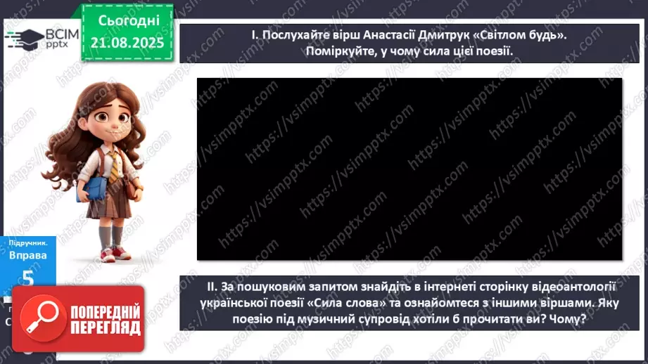 №001 - П/О. ГР1, ГР2.  Мова як засіб пізнання,  впливу та головна ознака національної ідентичності13 №001 - П/О. ГР1, ГР2.  Мова як засіб пізнання,  впливу та головна ознака національної ідентичності13