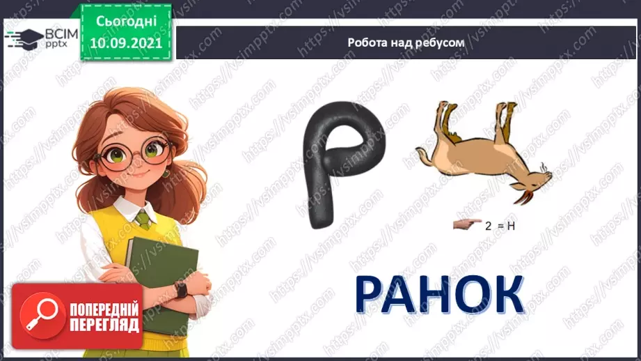 №038 - Валентина Зорик. «Зимовий ранок».4 №038 - Валентина Зорик. «Зимовий ранок».4