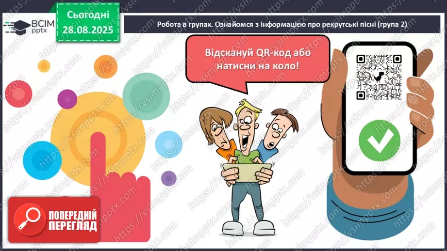 №04 - П/О. ГР1, ГР2, ГР3, ГР4. Народні наймитські, рекрутські, солдатські, жовнірські пісні: «Ой матінко-вишня», «Ой журавко, журавко». Народна стрілецька пісня «Розпрощався стрілець»9 №04 - П/О. ГР1, ГР2, ГР3, ГР4. Народні наймитські, рекрутські, солдатські, жовнірські пісні: «Ой матінко-вишня», «Ой журавко, журавко». Народна стрілецька пісня «Розпрощався стрілець»9